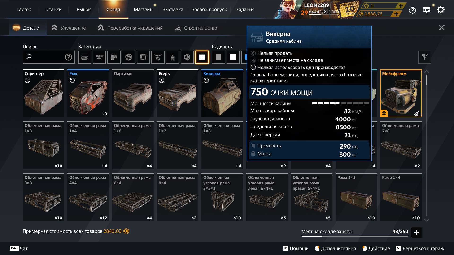 продажа аккаунта к игре Crossout